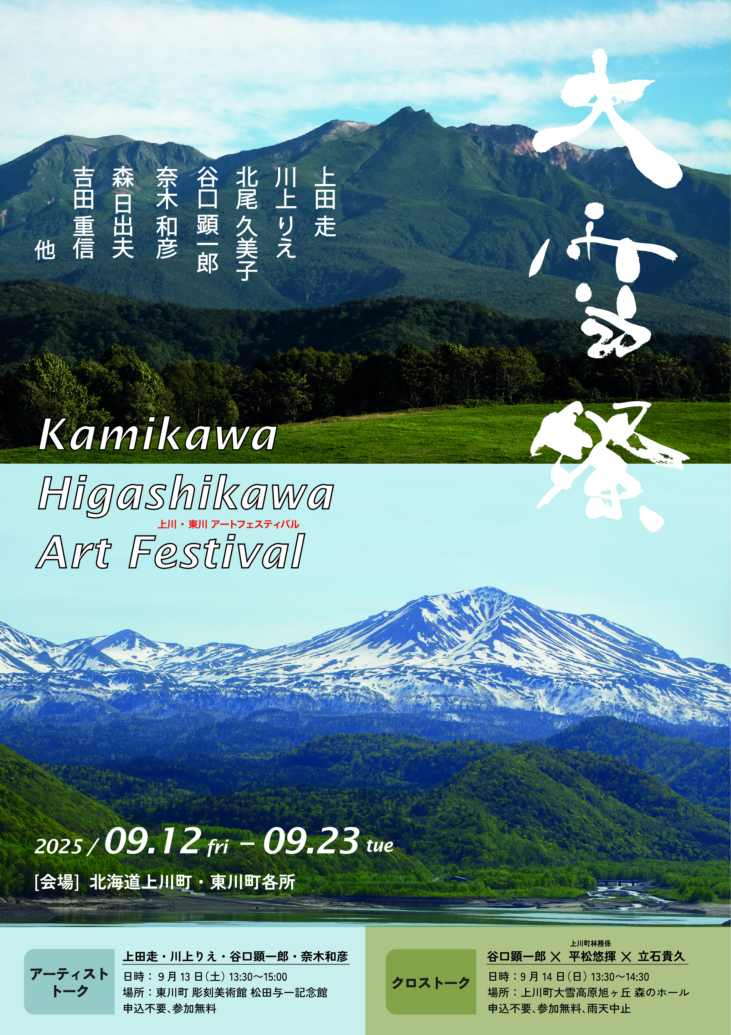 ゆきのお散歩※゜様の専用ページ 2/20,21,22「第77回 十日町雪まつり」開催！ | 十日町市観光協会