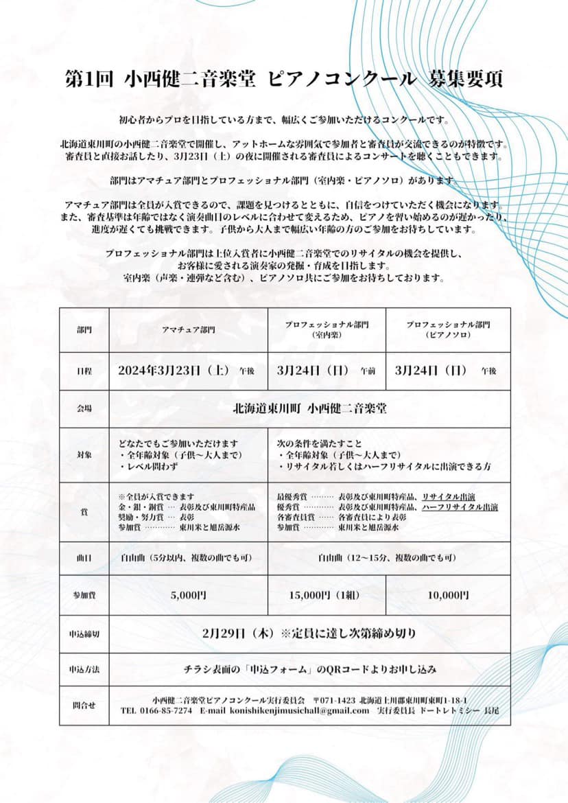 写真の町 東川町