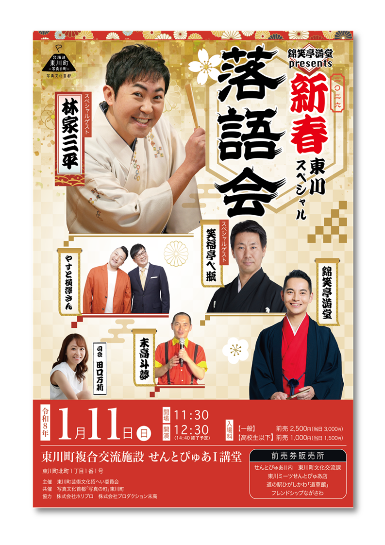 せんとぴゅあ｜モノ、ヒト、コトが集うみんなのいばしょ、せんとぴゅあ