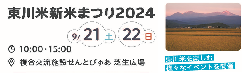 新米2024