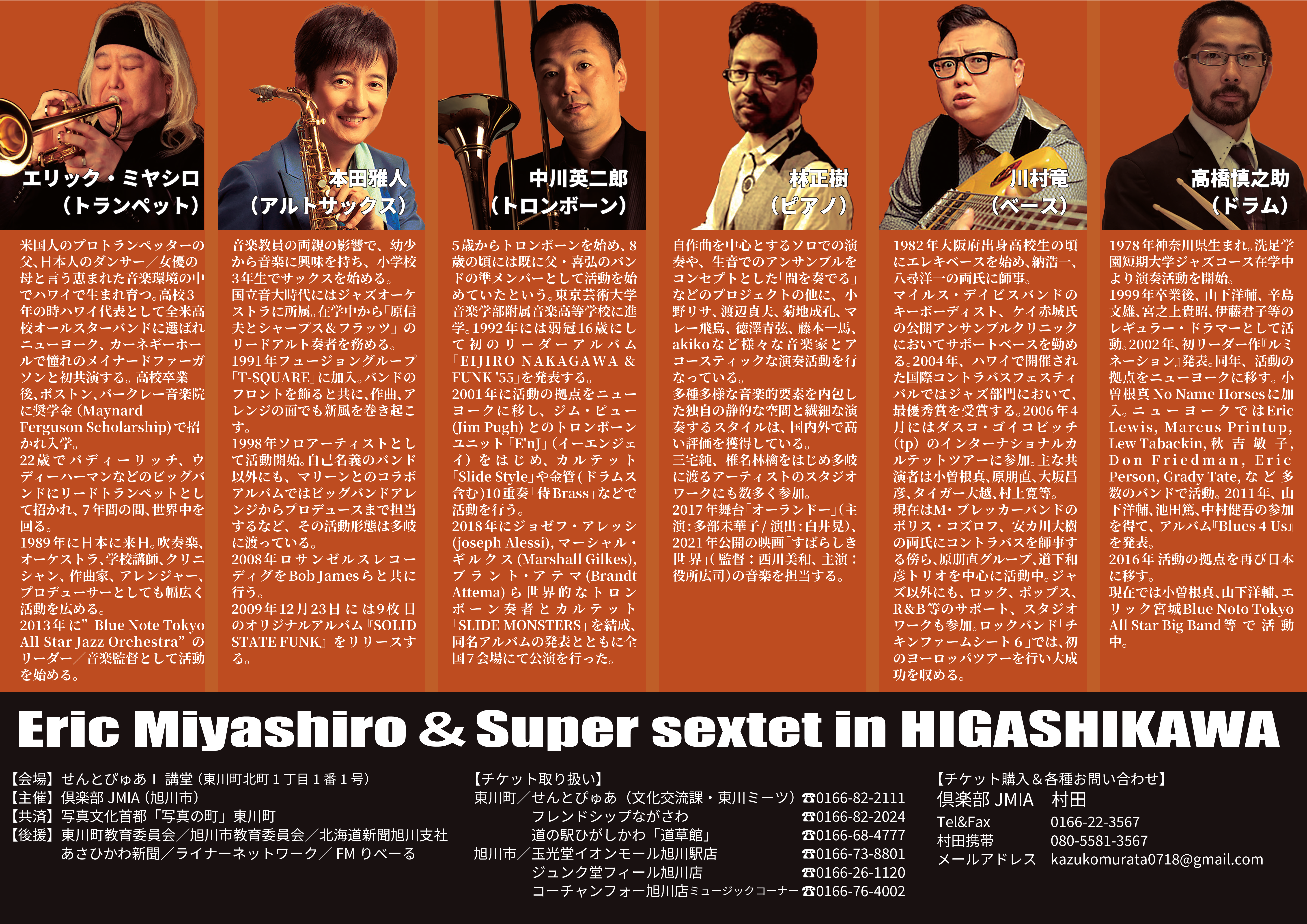 写真の町 東川町