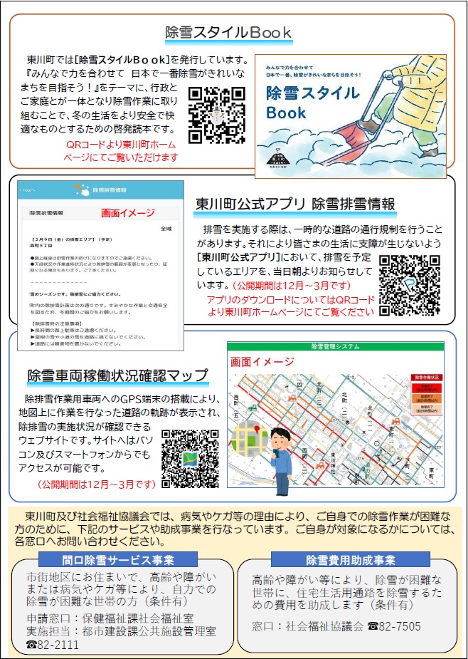 写真の町 東川町